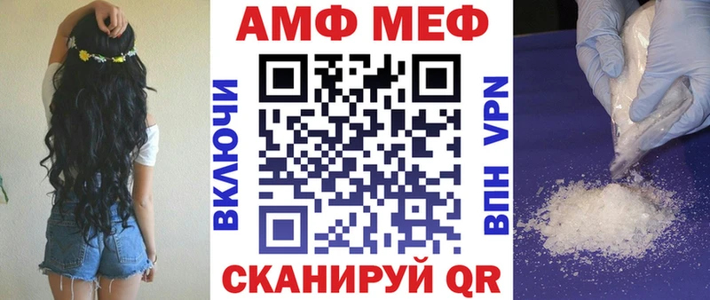 Амфетамин Розовый  Купить закладки  Кинешма 