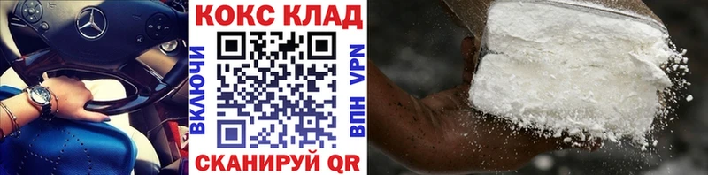 Кокаин Боливия  Купить закладки  Кинешма 
