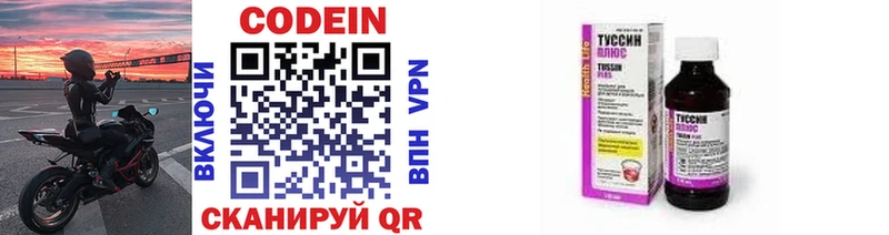 Codein напиток Lean (лин)  Купить закладки  Кинешма 