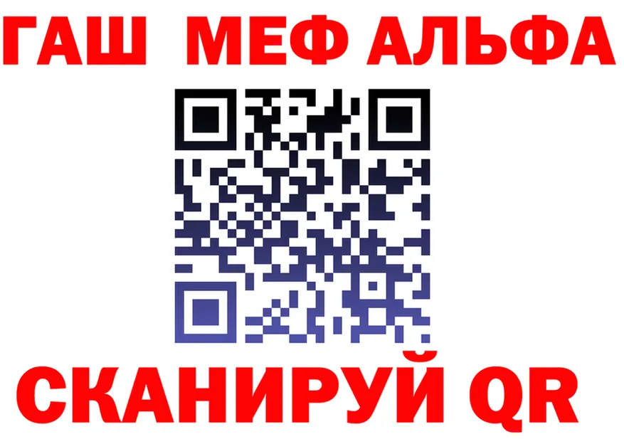 АМФ 97% зеркало shop гидра Кинешма