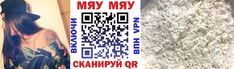 Купить  Кинешма  МЯУ-МЯУ mephedrone 